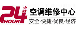 安陆24小时空调维修服务中心